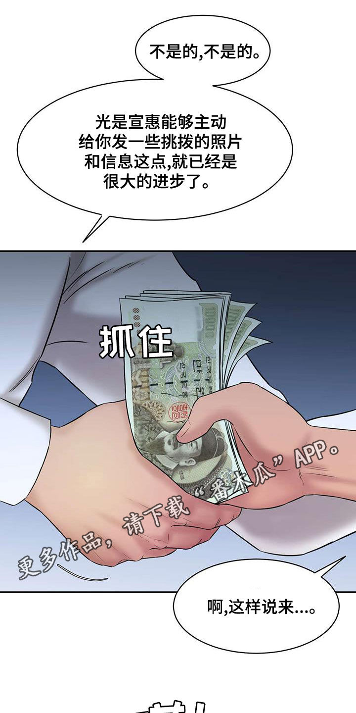 第26章：夜访0