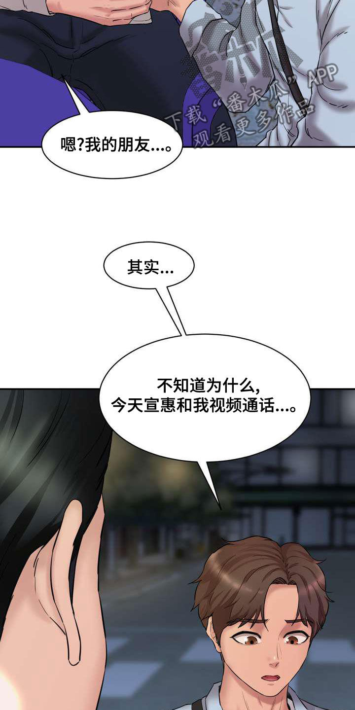 第24章：说实话吧32