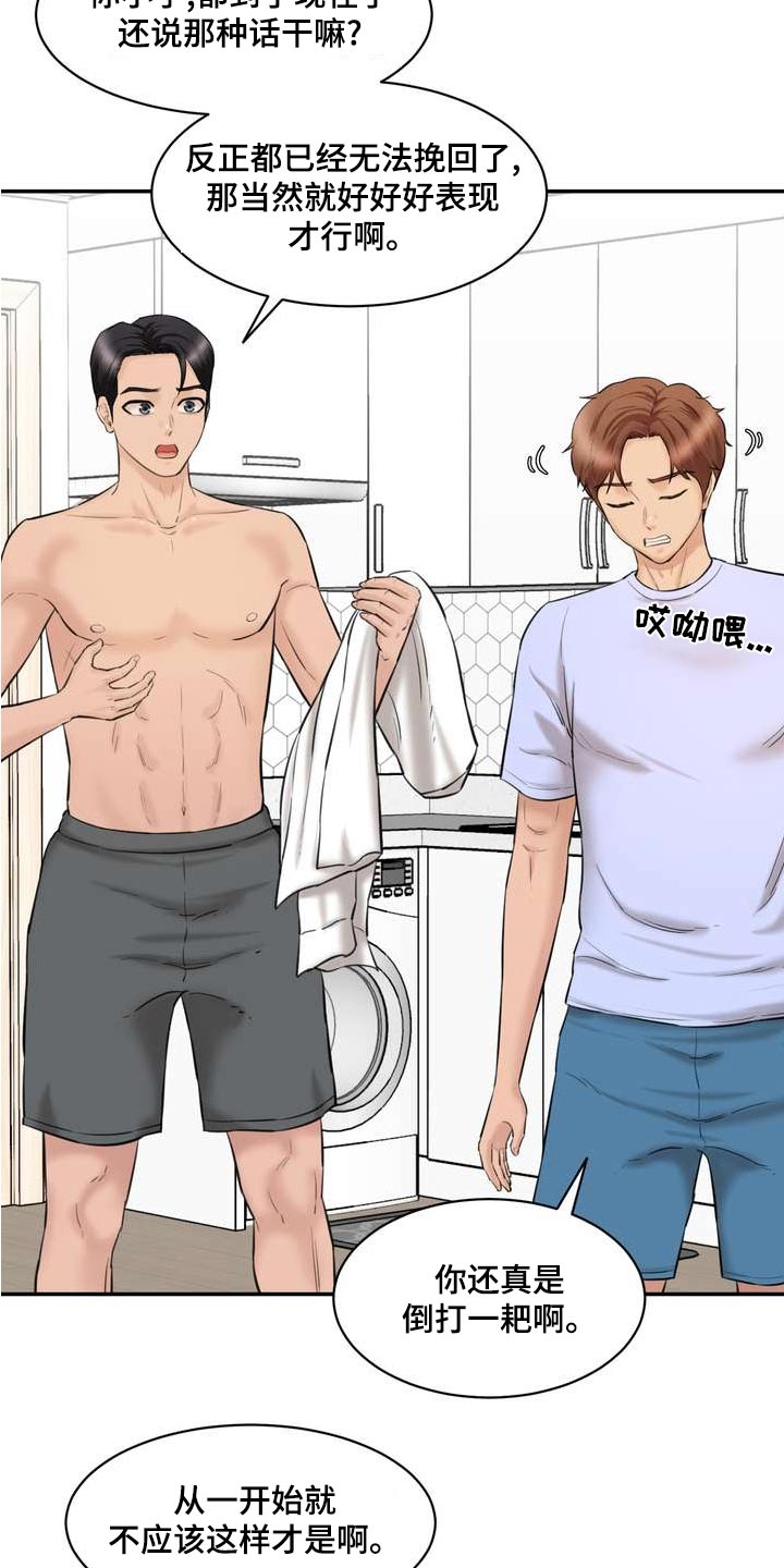 第37章：拉风1