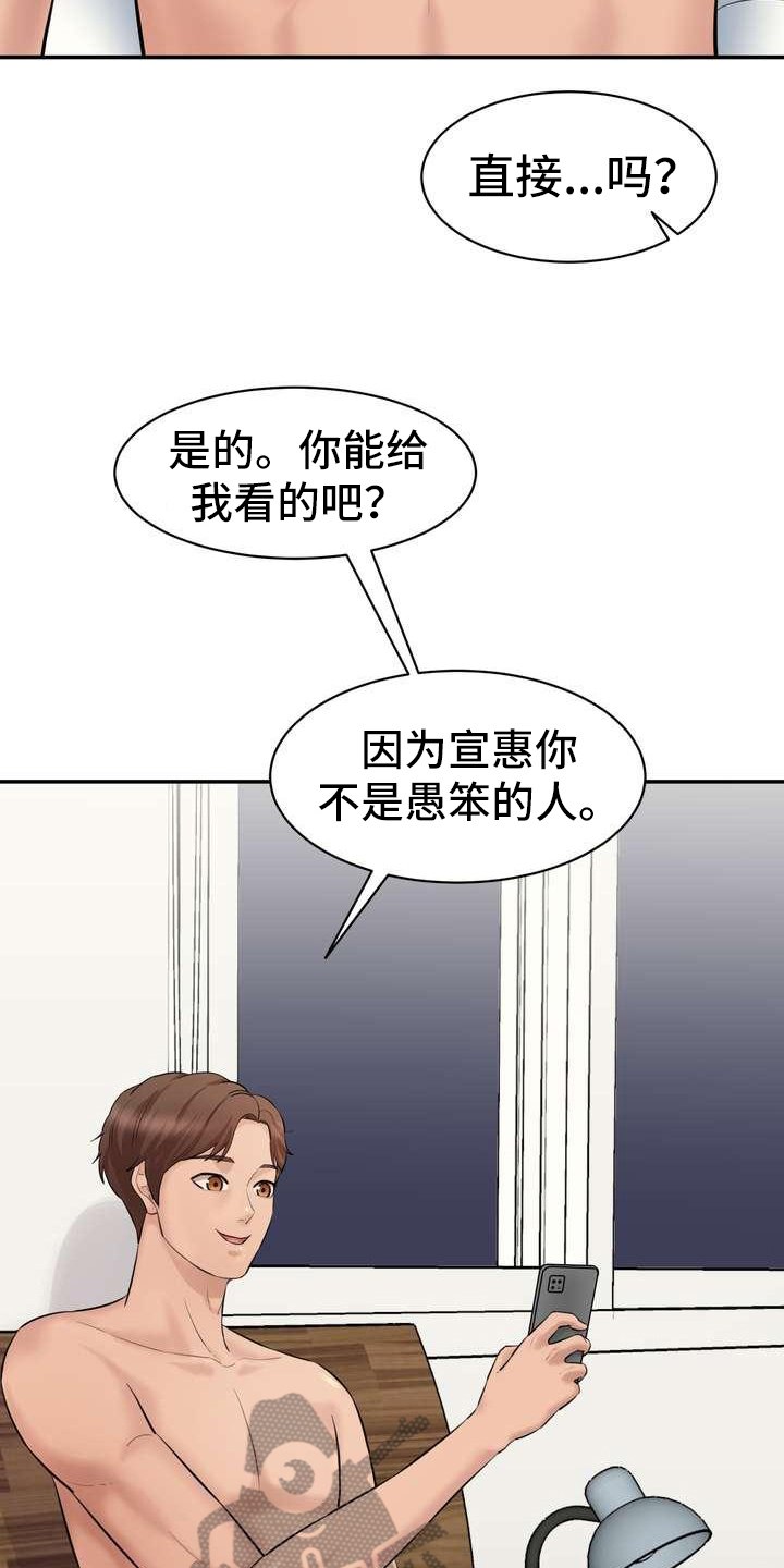 第15章：游戏15