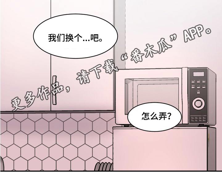 第40章：拌嘴14