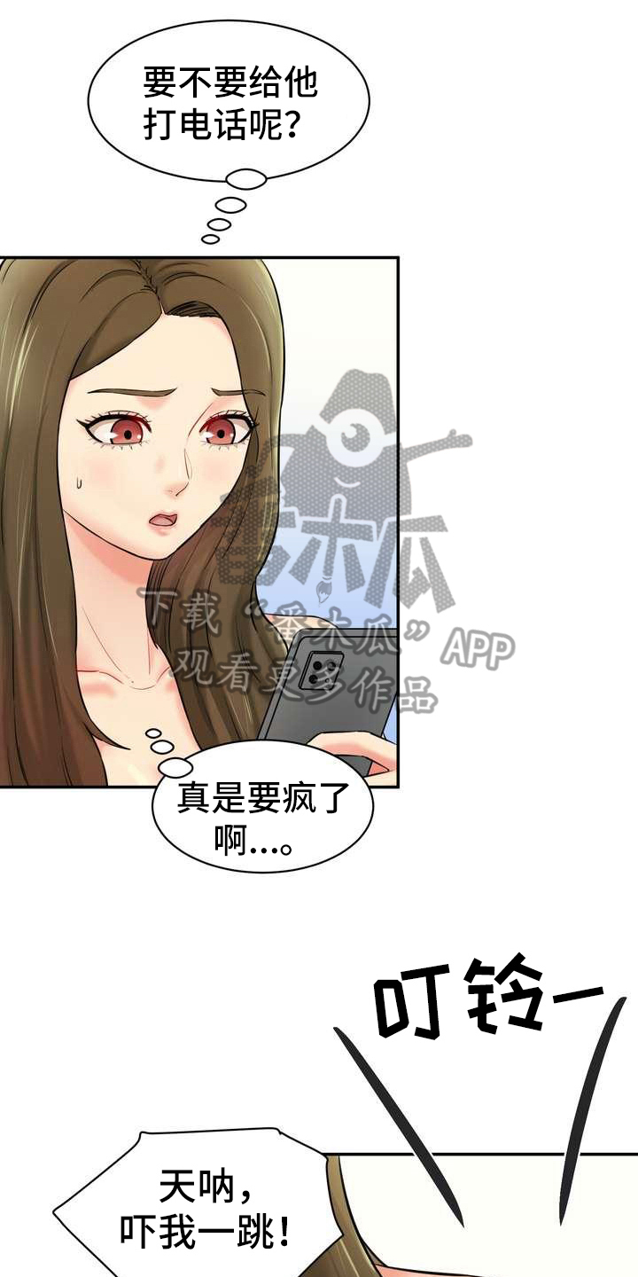 第14章：短信联系0