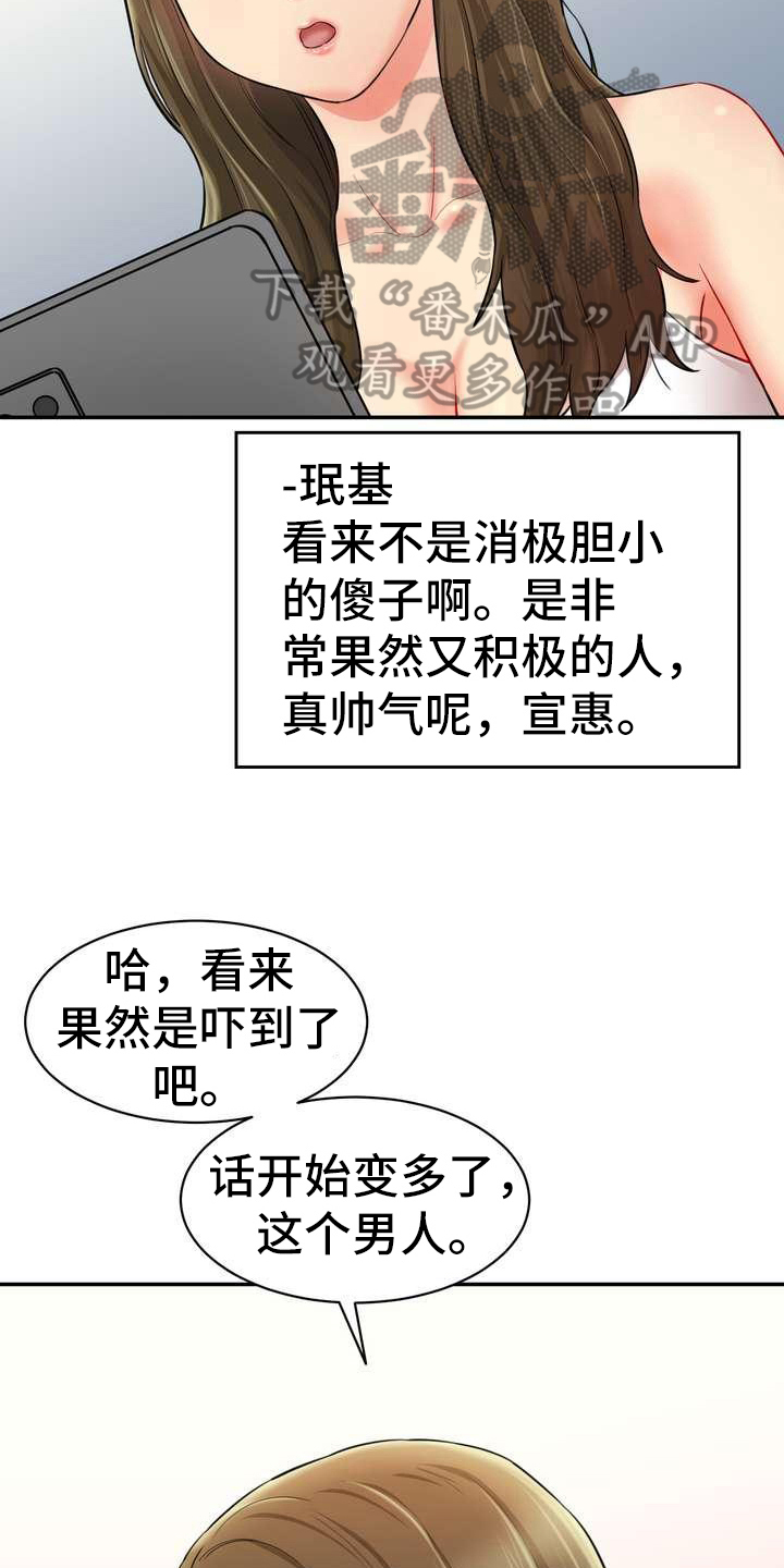 第15章：游戏7