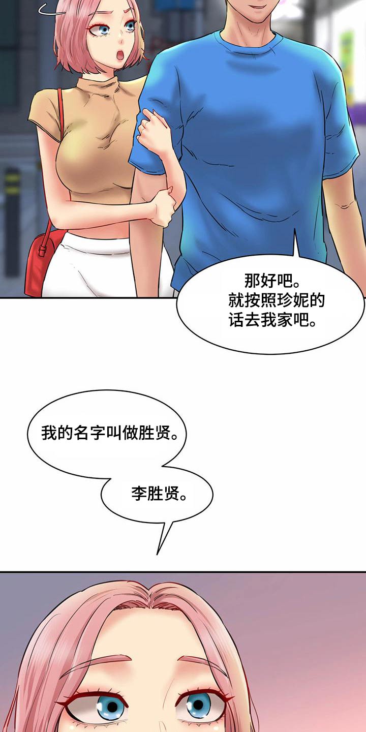 第28章：你的方式14
