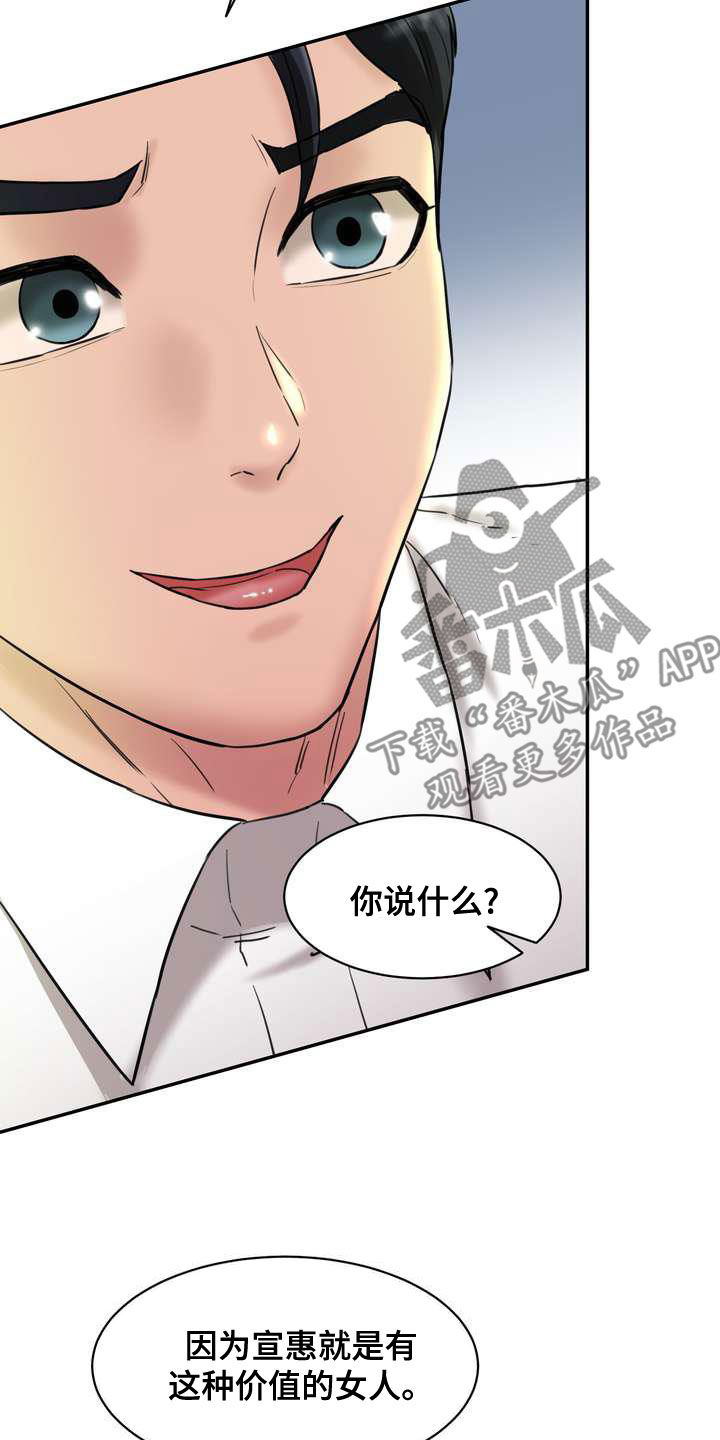 第24章：说实话吧26