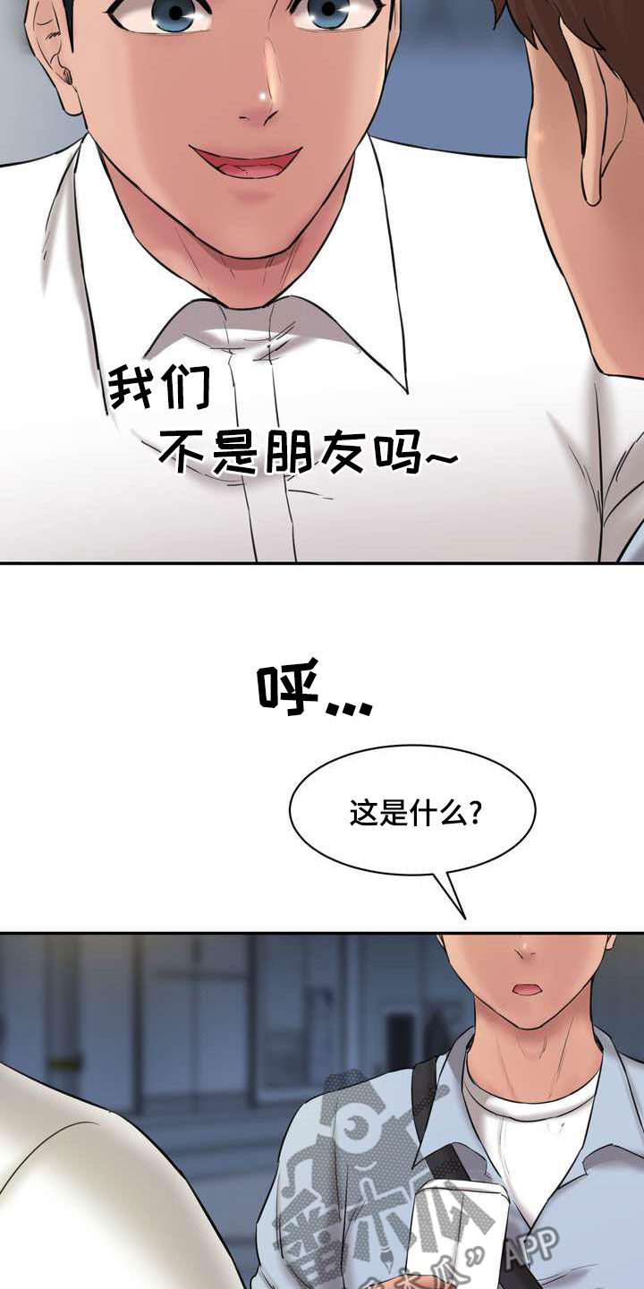 第24章：说实话吧5