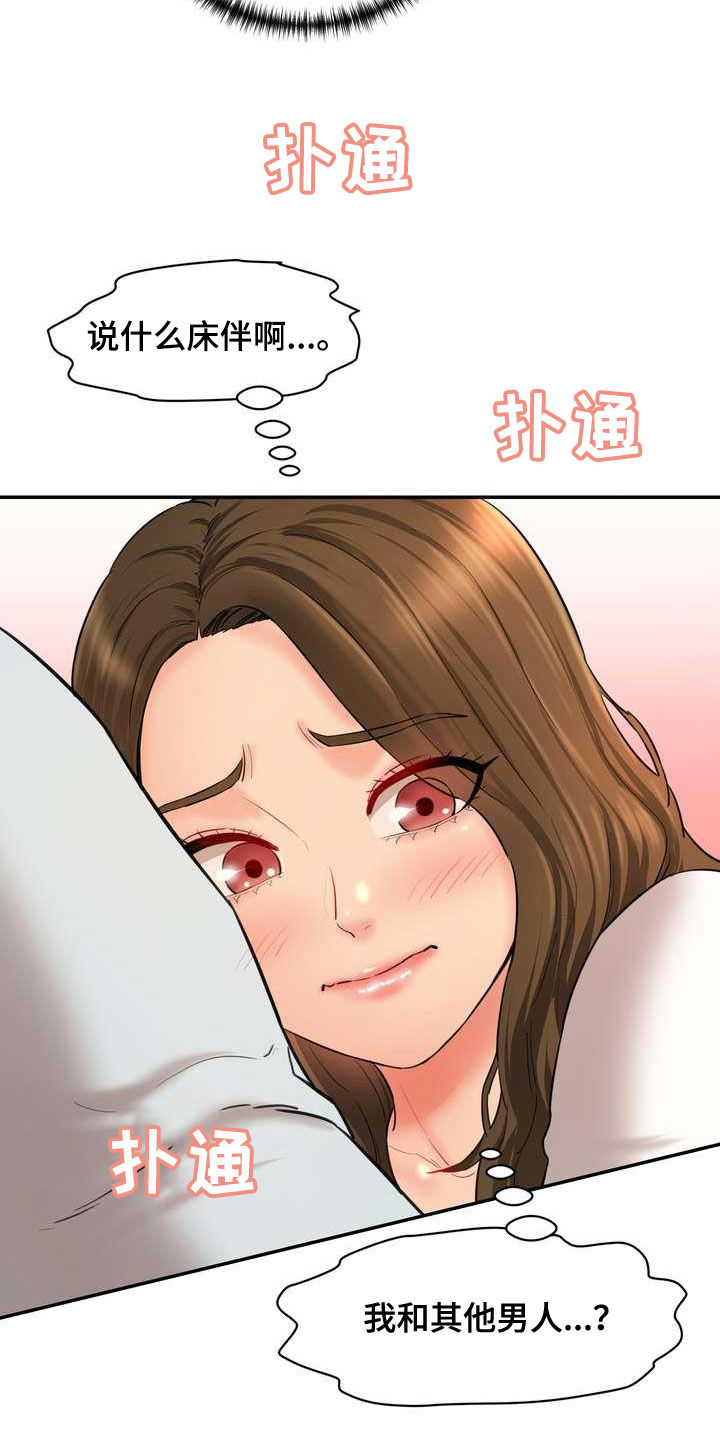 第21章：这算什么2