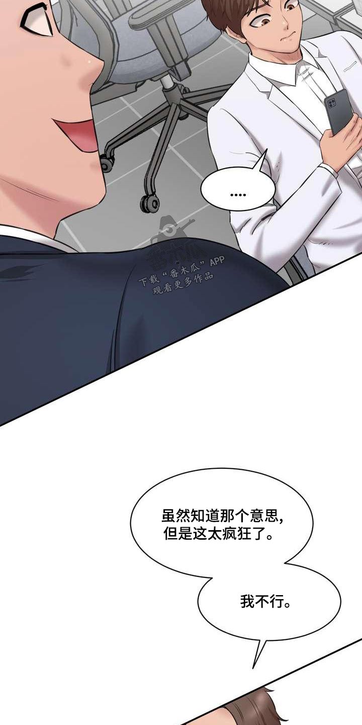 第35章：同意17