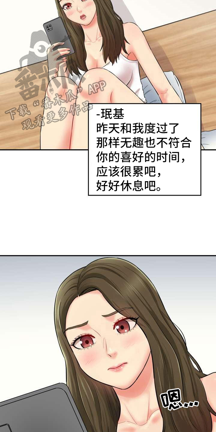 第14章：短信联系12