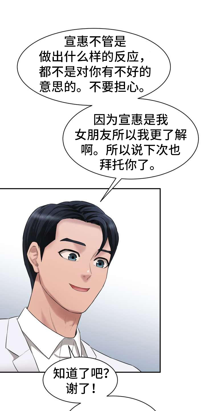 第17章：得意22