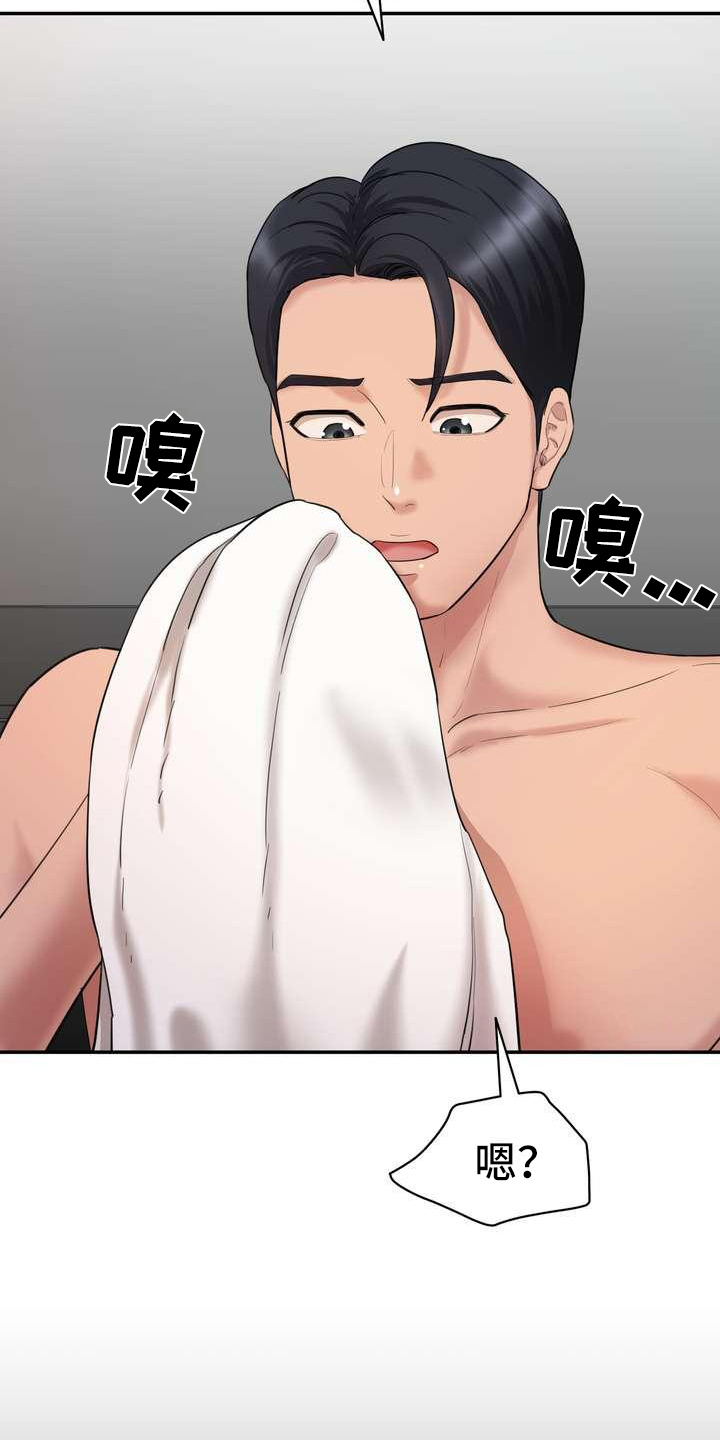 第5章：香味10