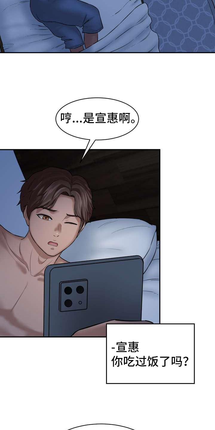 第14章：短信联系5