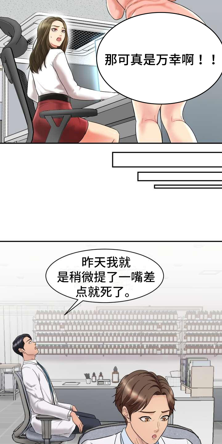 第3章：旁敲侧击16