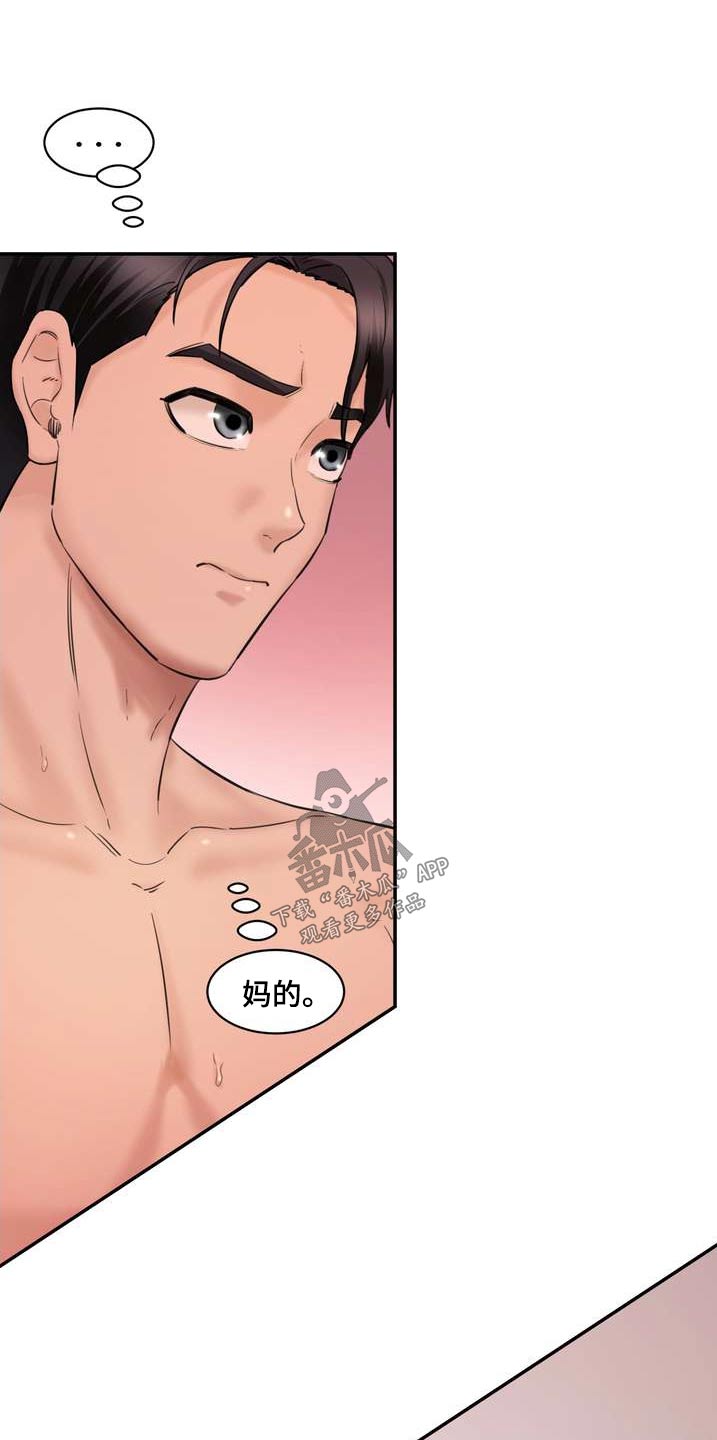 第44章：有点生气10