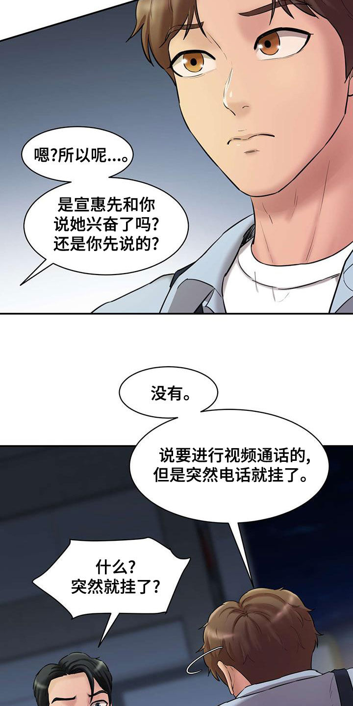 第25章：再给钱13