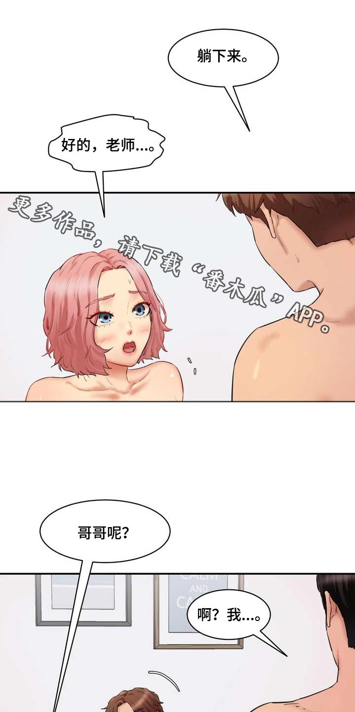 第42章：不要误会0
