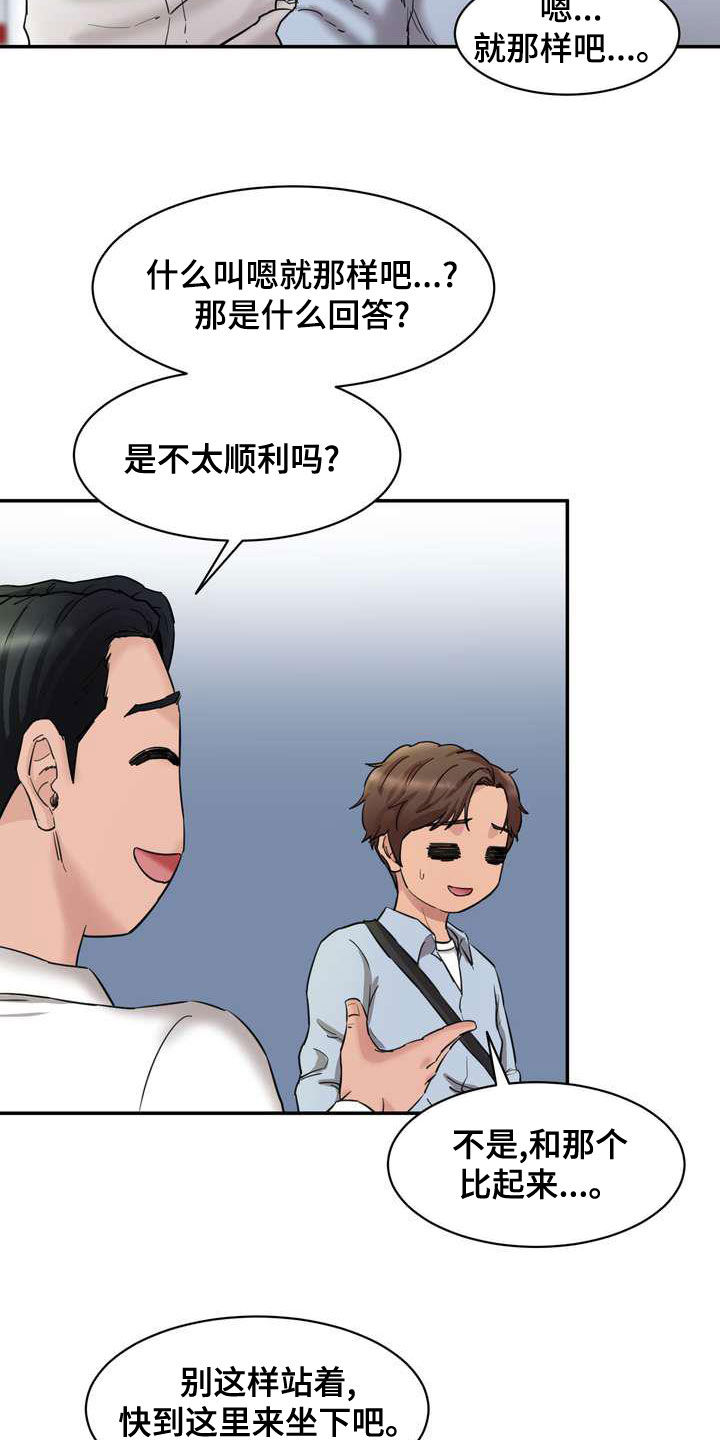 第23章：偶遇27