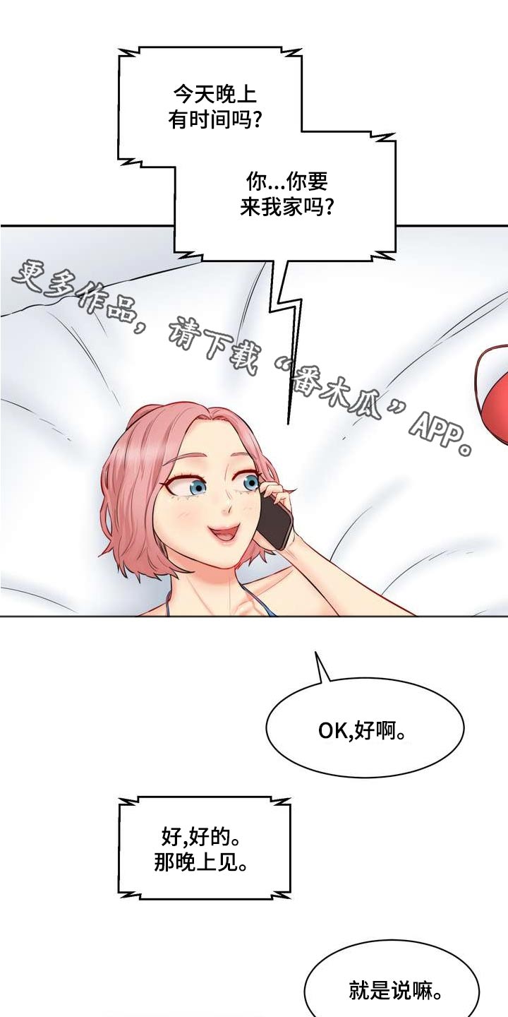 第36章：准备0