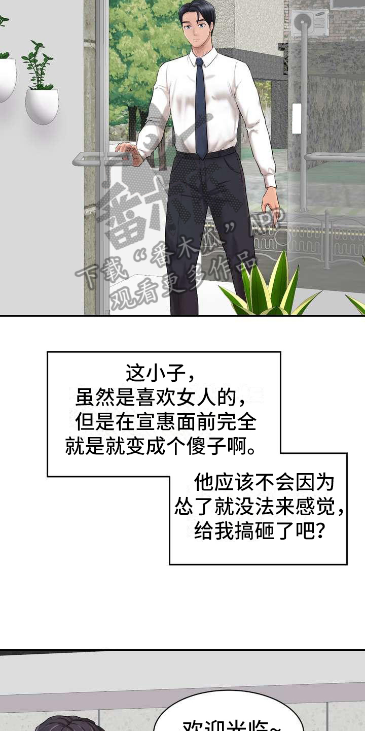 第8章：观众8