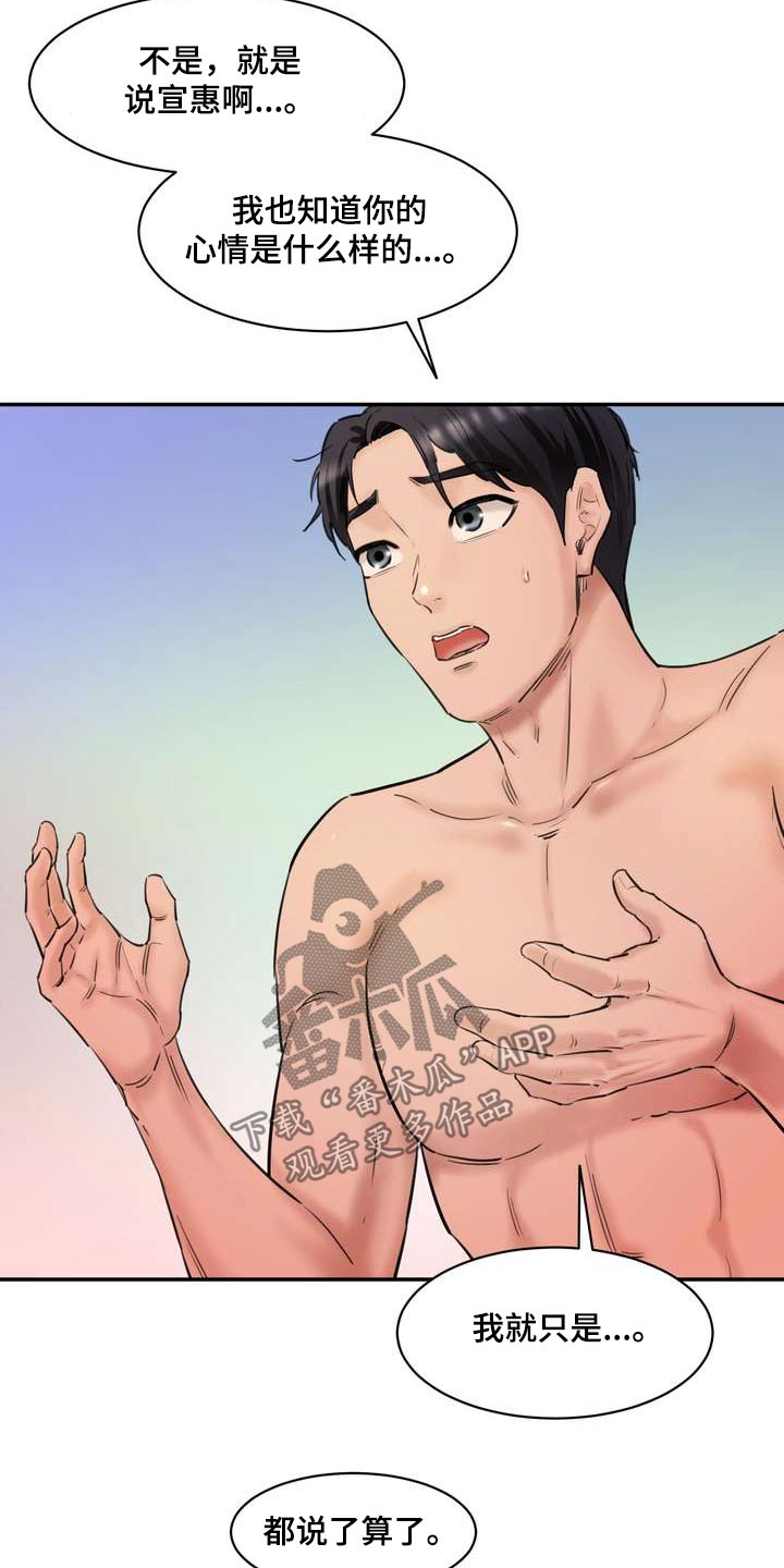 第49章：不要担心8