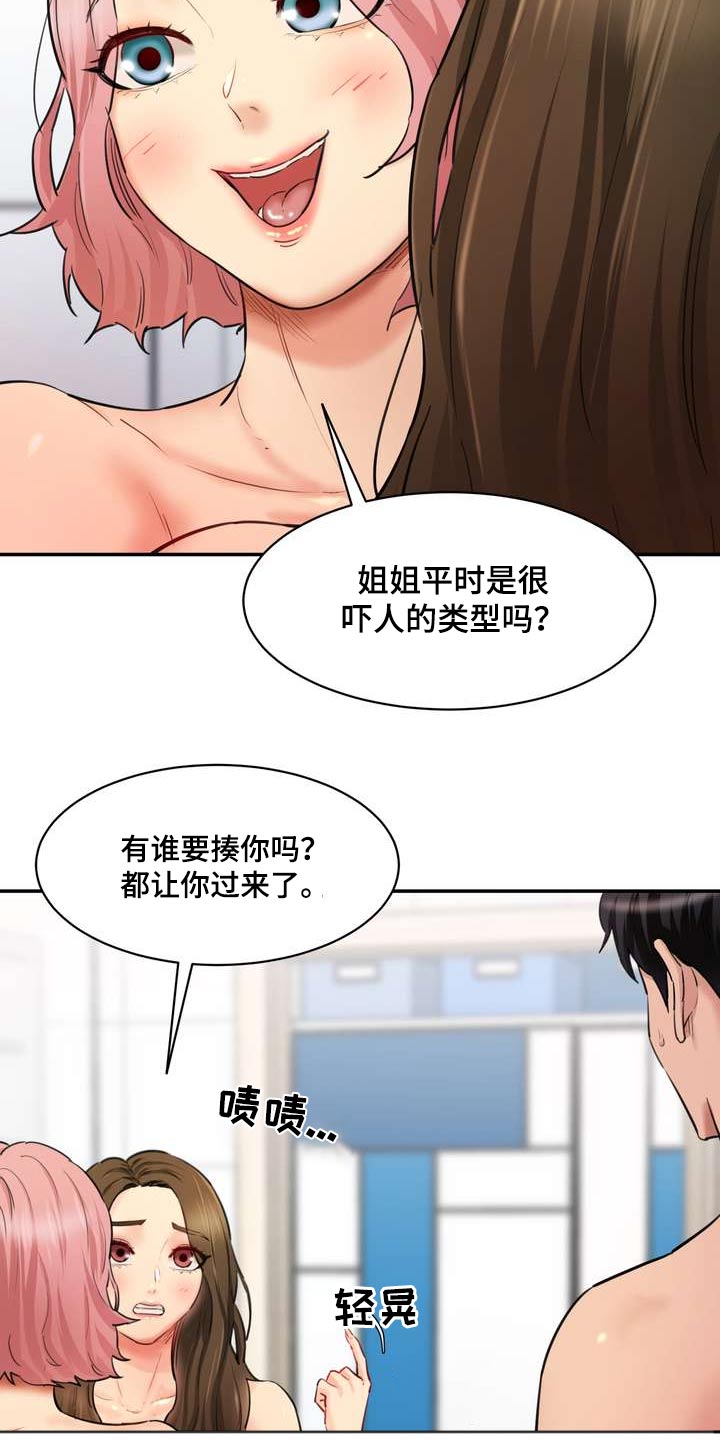 第49章：不要担心6