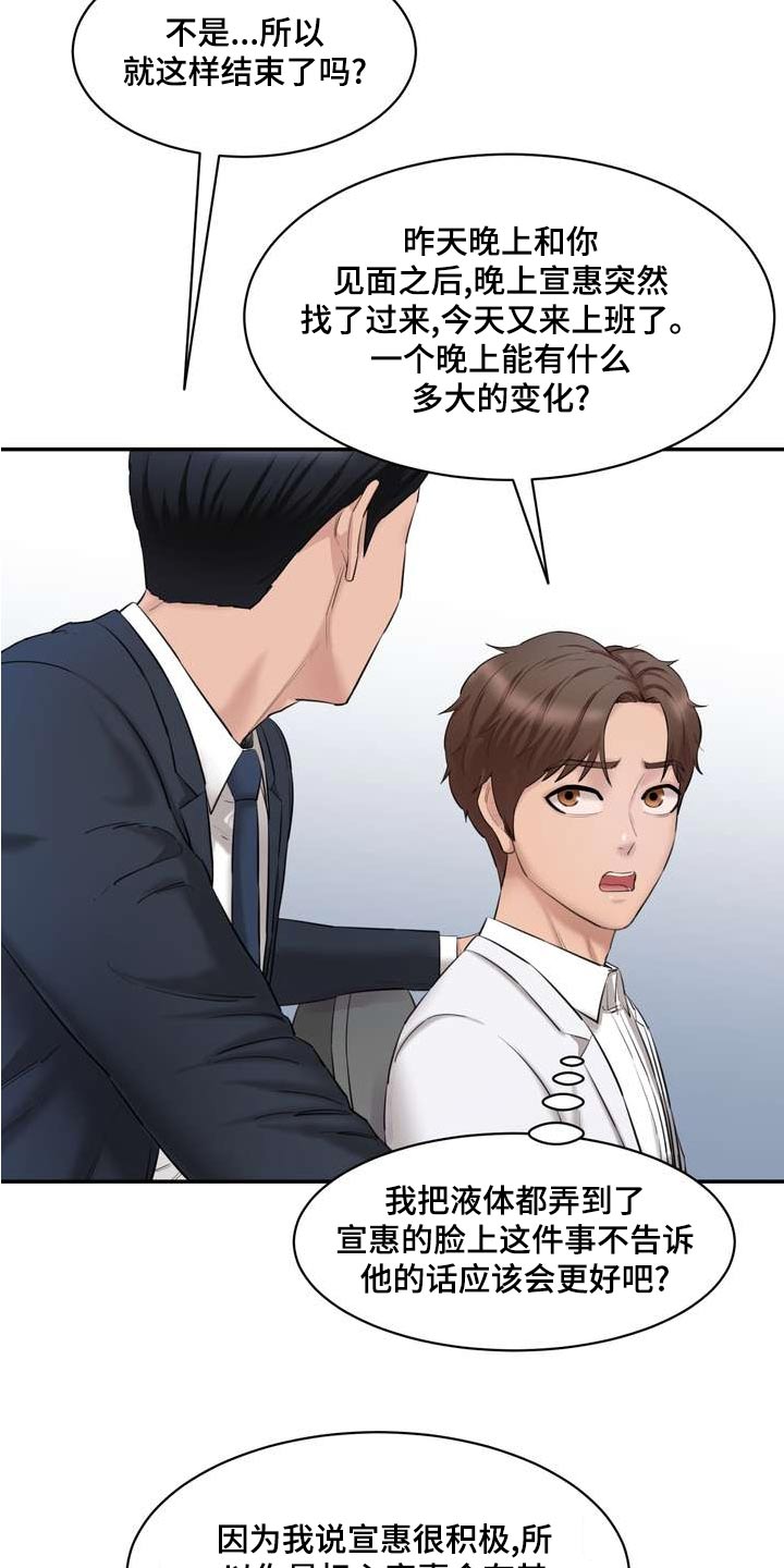 第33章：老实交代15