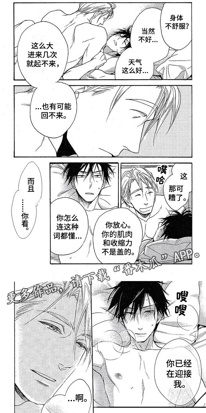 第13章：害羞0