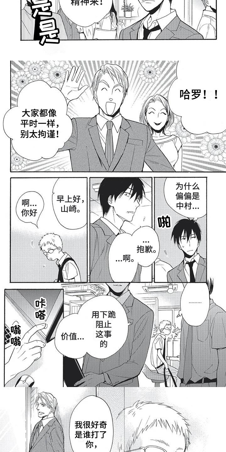 第27章：因为我爱你6