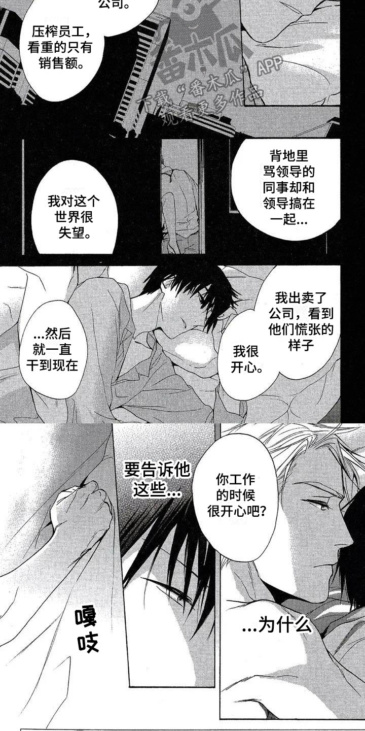 第6章：数据给我5
