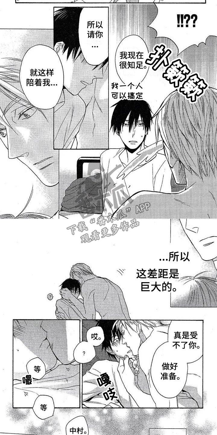 第11章：争吵6