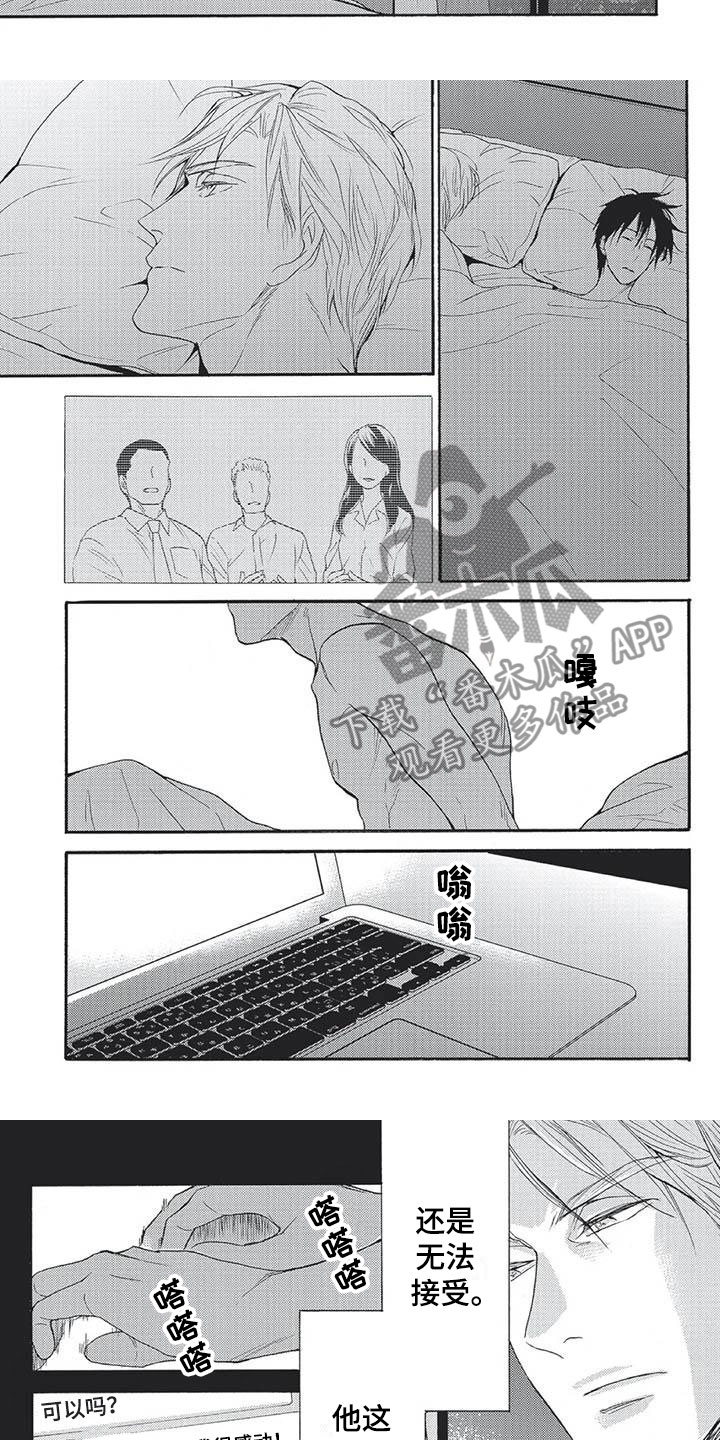 第21章：过分顺从5