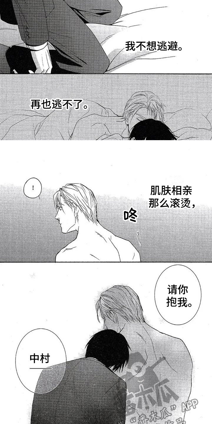 第8章：不想放开你4