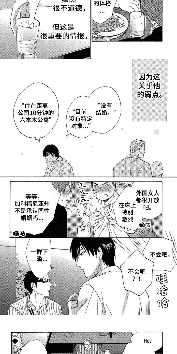 第2章：绝不缺席2