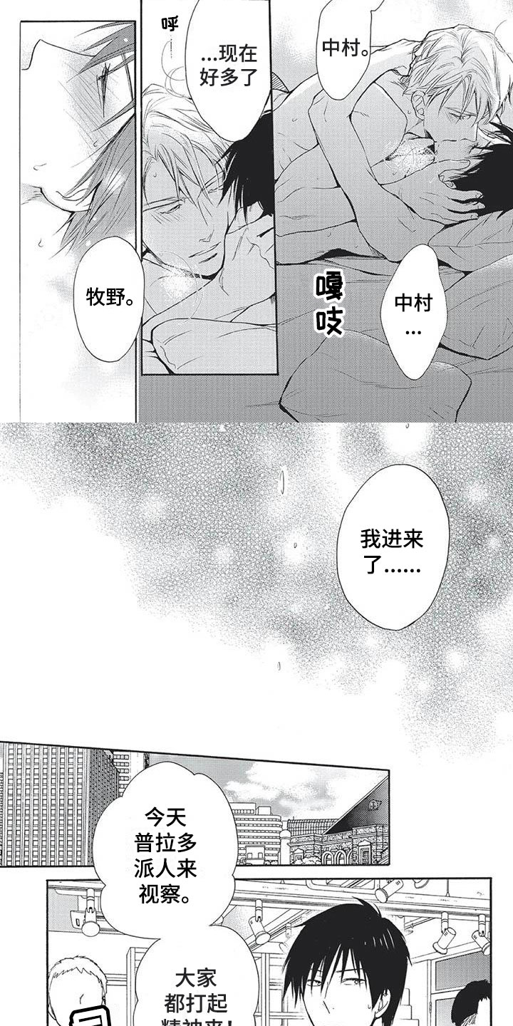 第27章：因为我爱你5