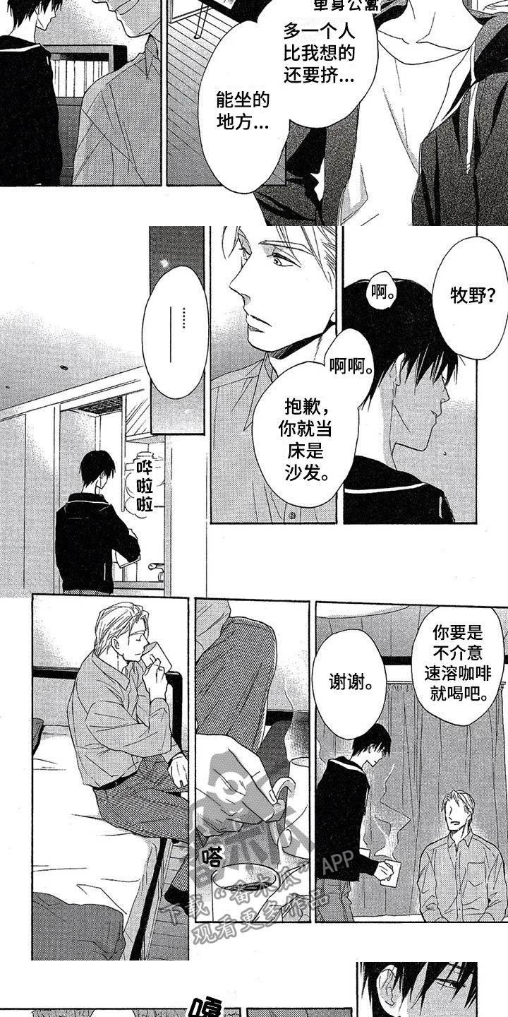 第10章：换房子7