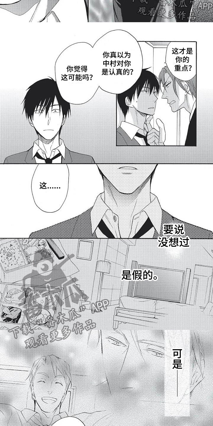 第16章：无理的要求5