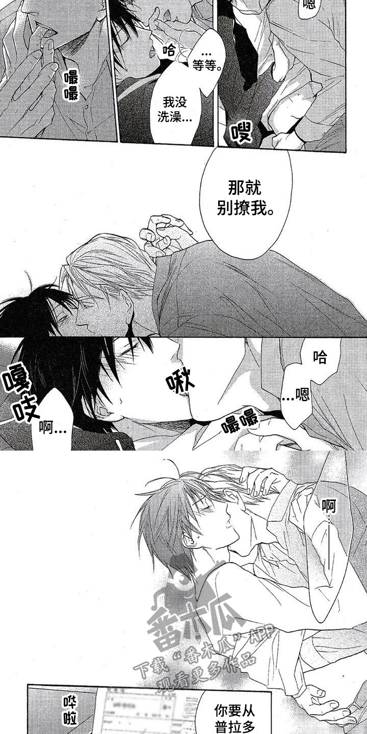 第11章：争吵3