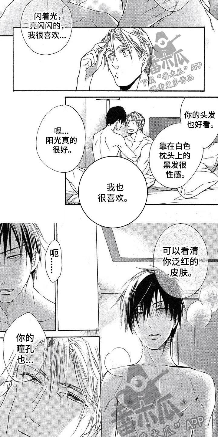 第13章：害羞5