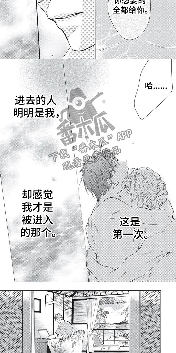 第23章：替你分担2