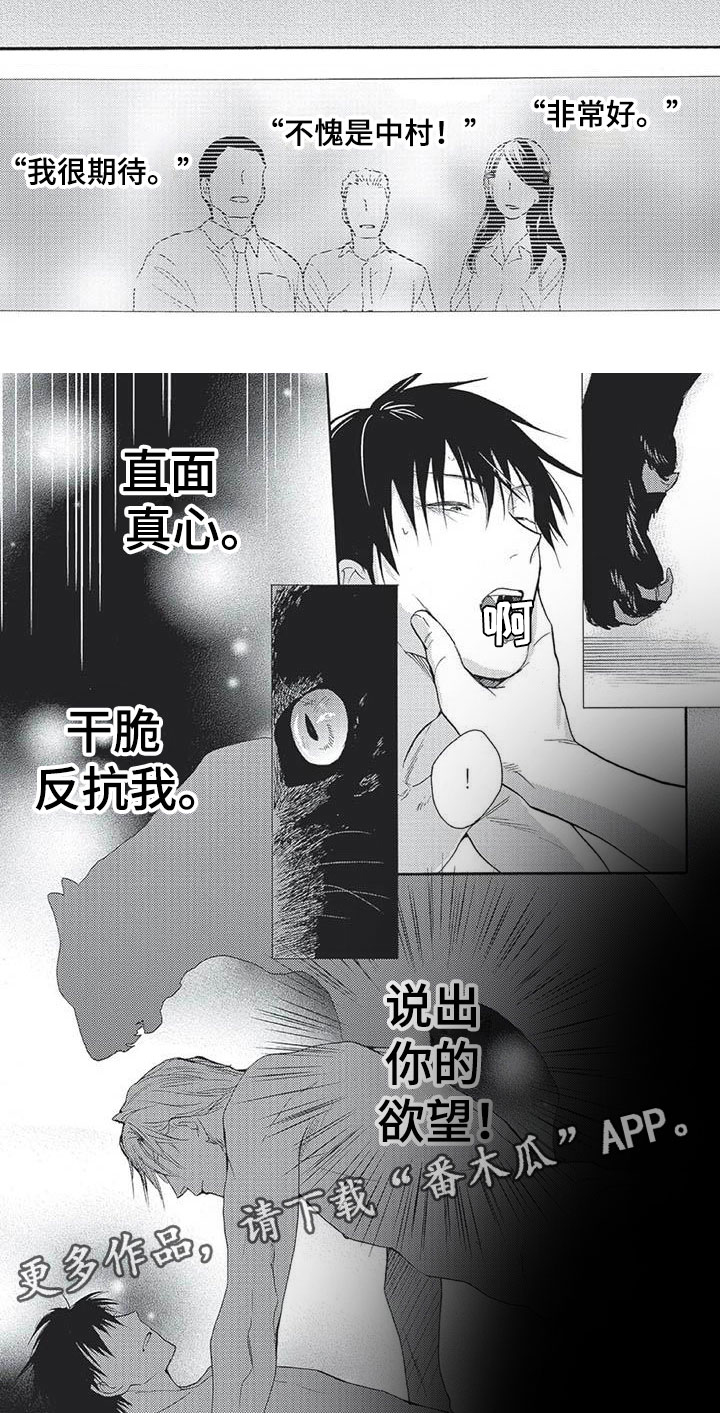 第22章：恋爱脑6