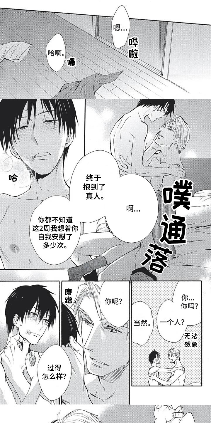 第27章：因为我爱你0