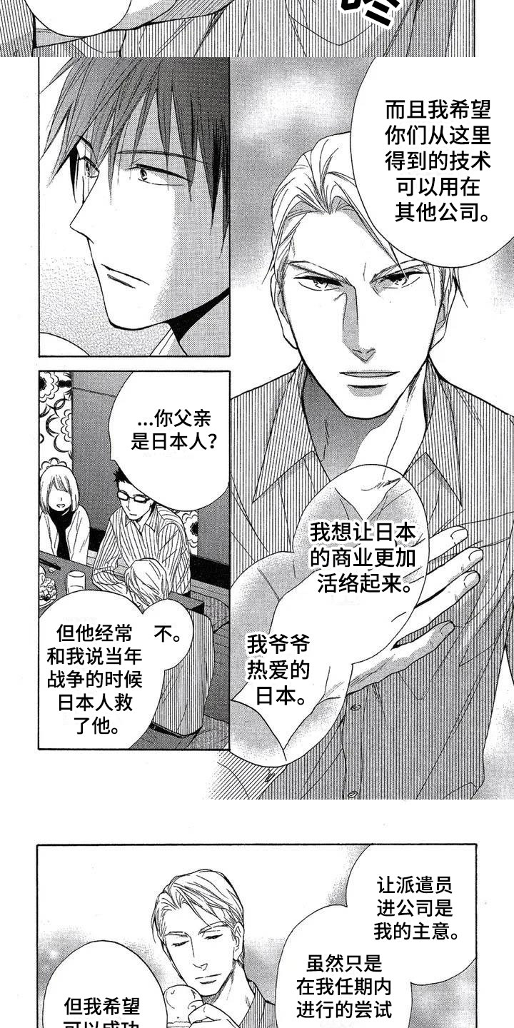 第2章：绝不缺席5
