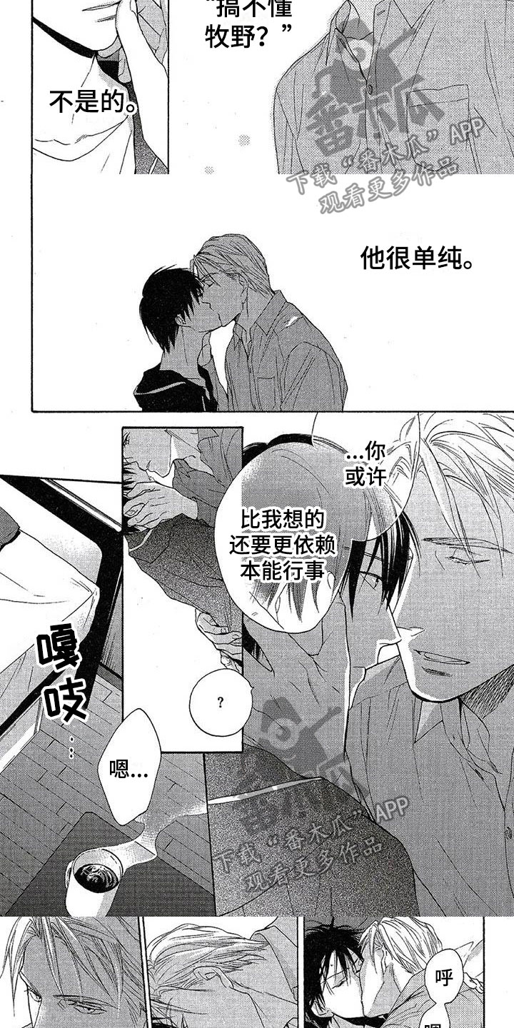 第11章：争吵2