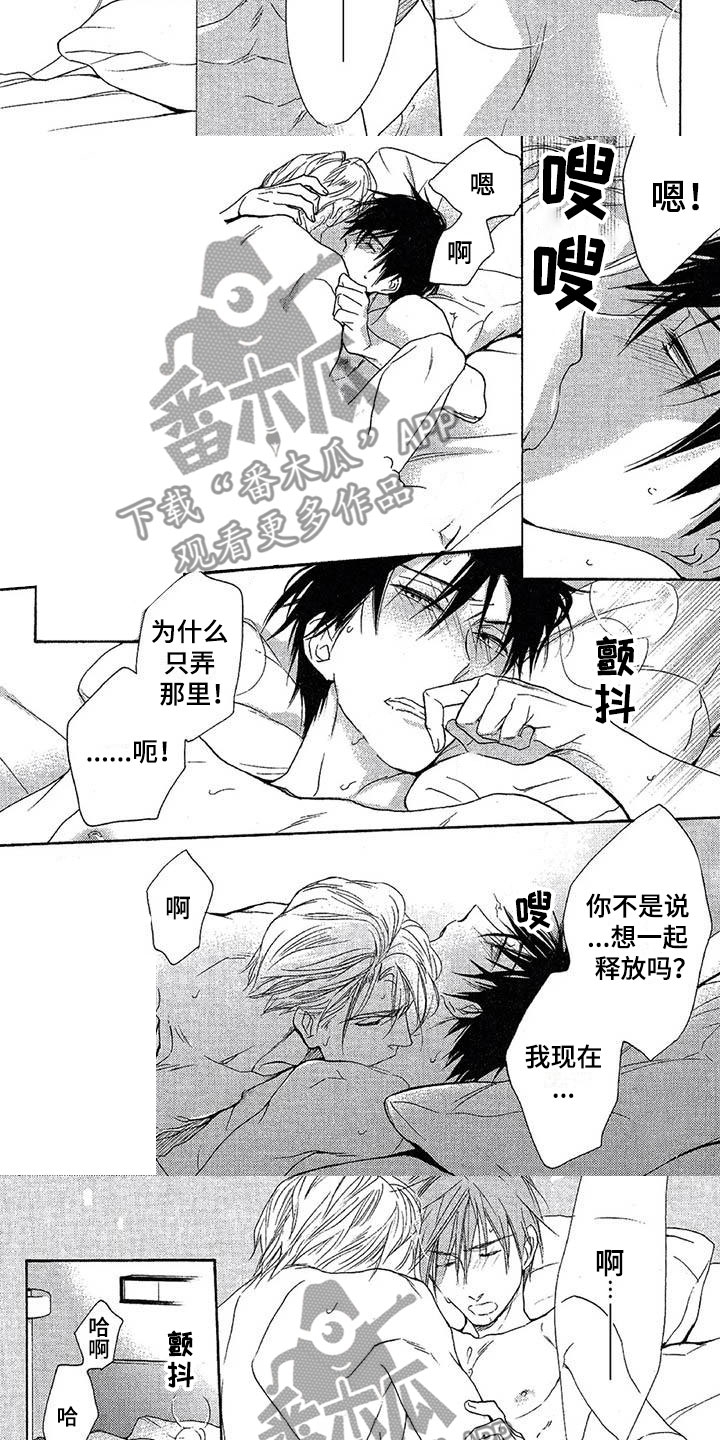 第13章：害羞2