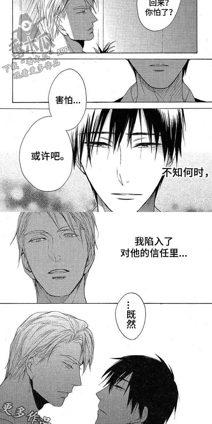 第7章：我赢了6