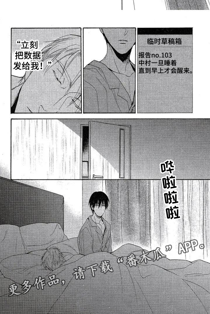 第6章：数据给我7