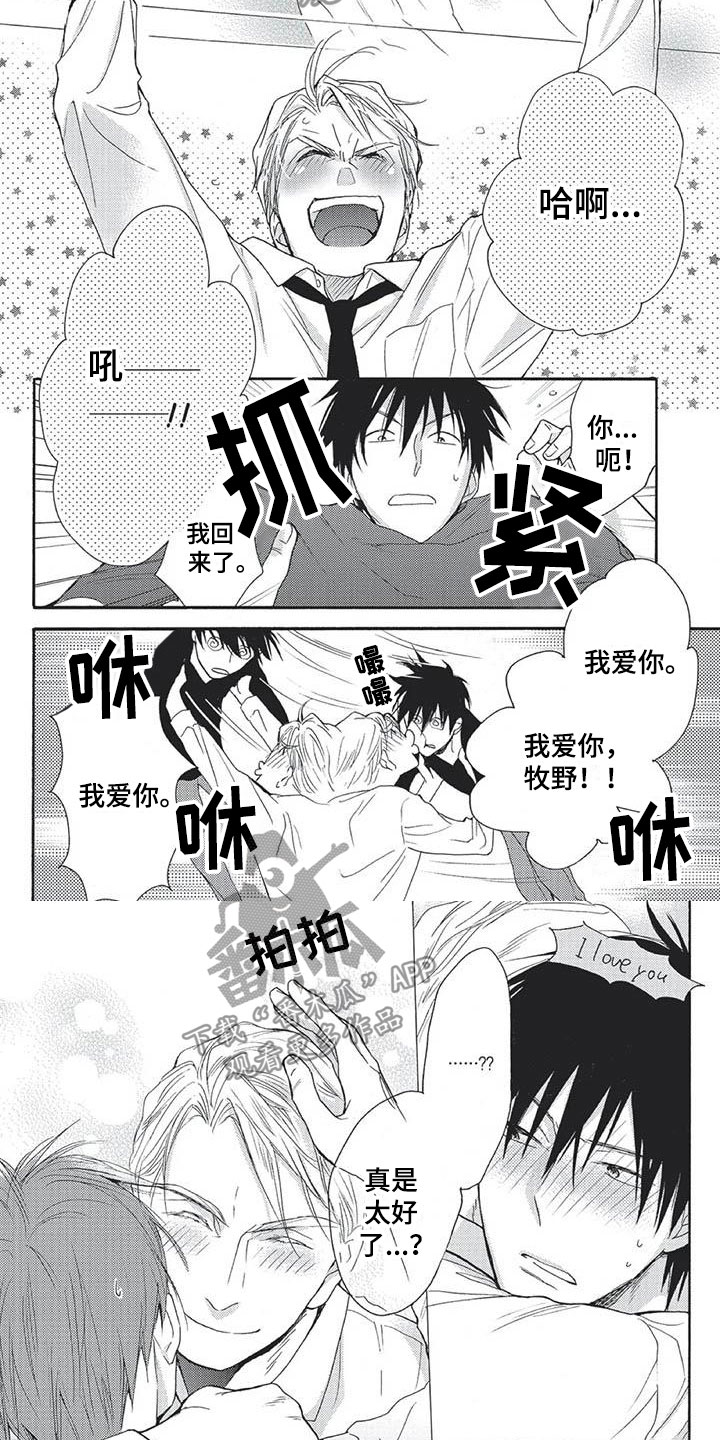 第24章：你喜欢的1