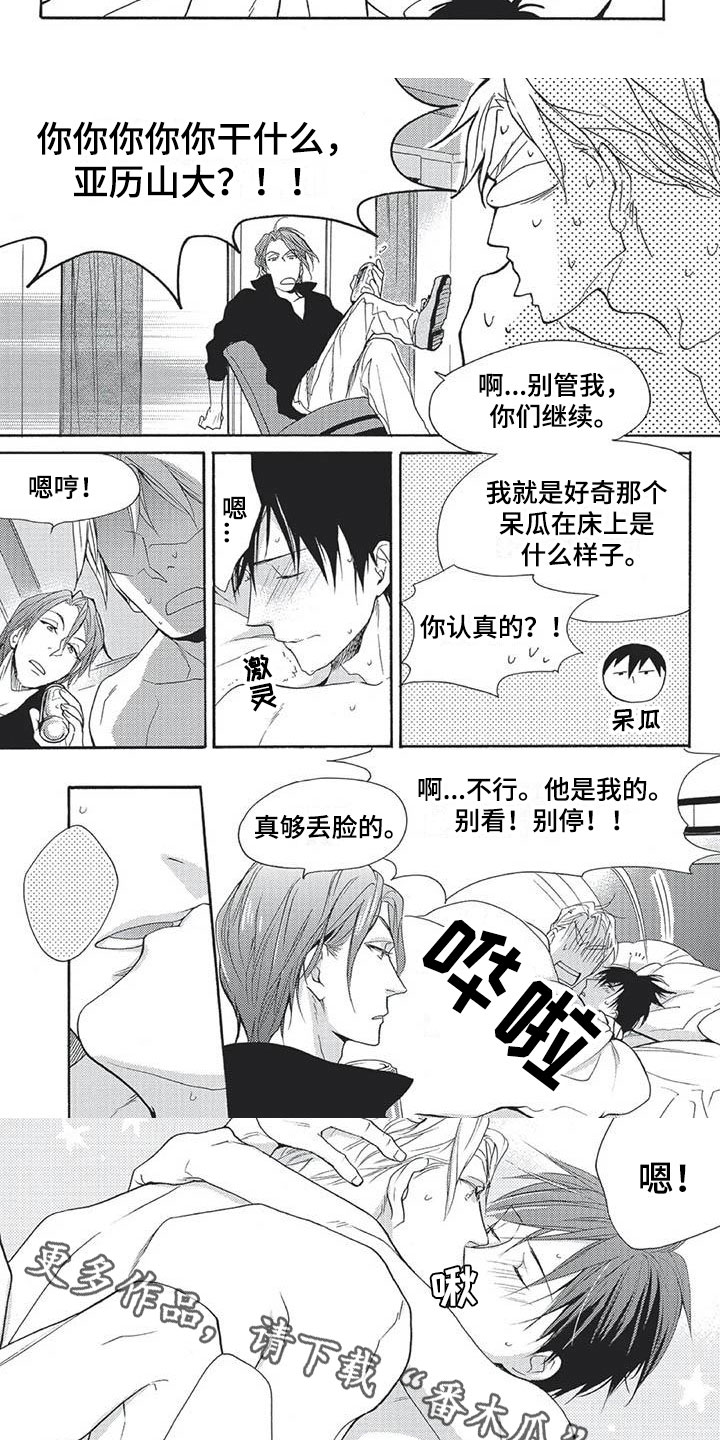 第17章：不要脸6