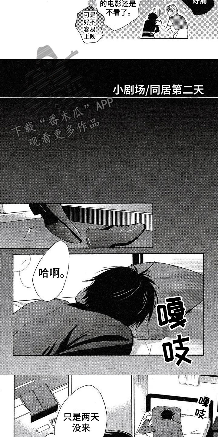 第14章：快点回来1