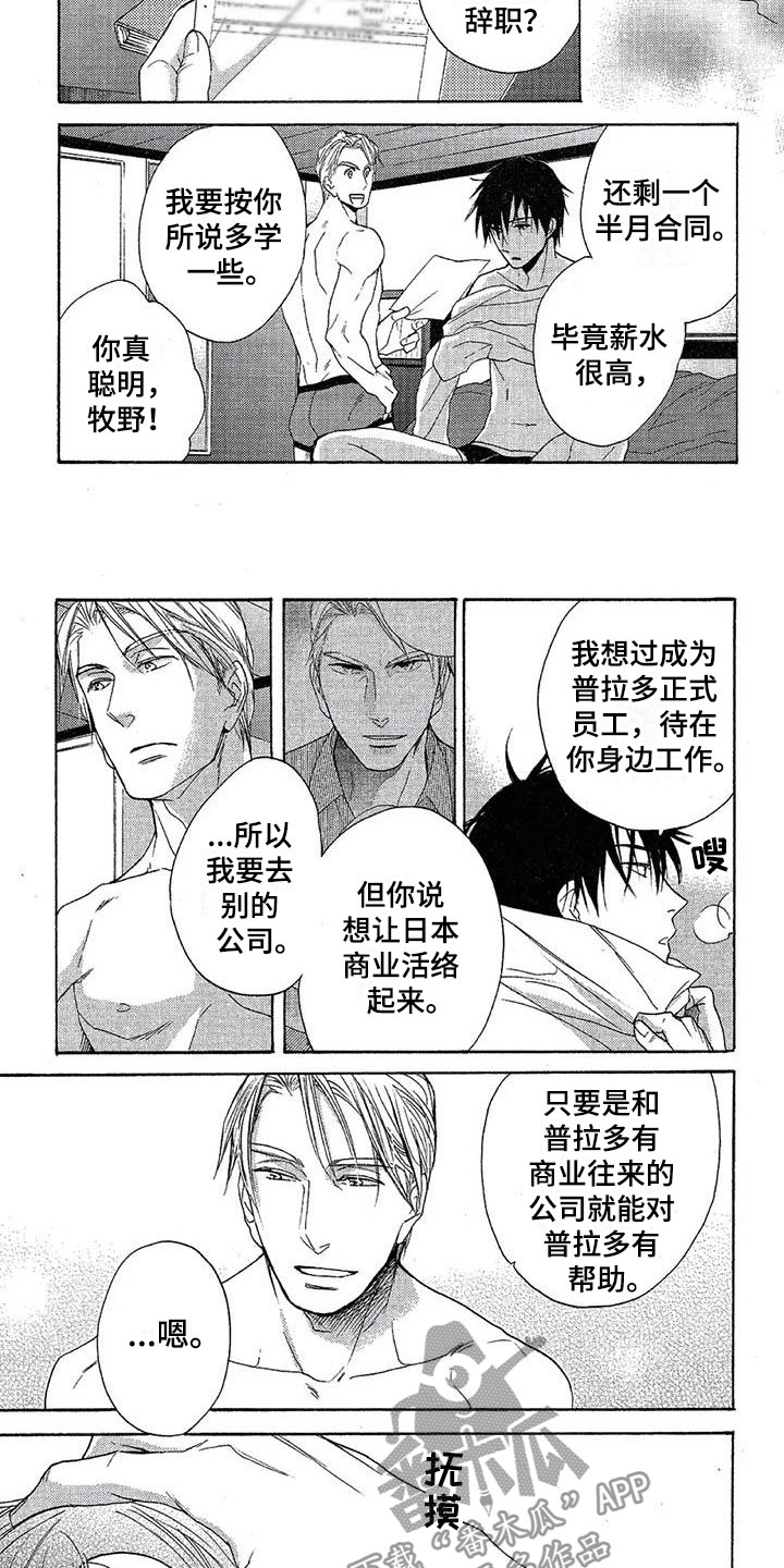 第11章：争吵4